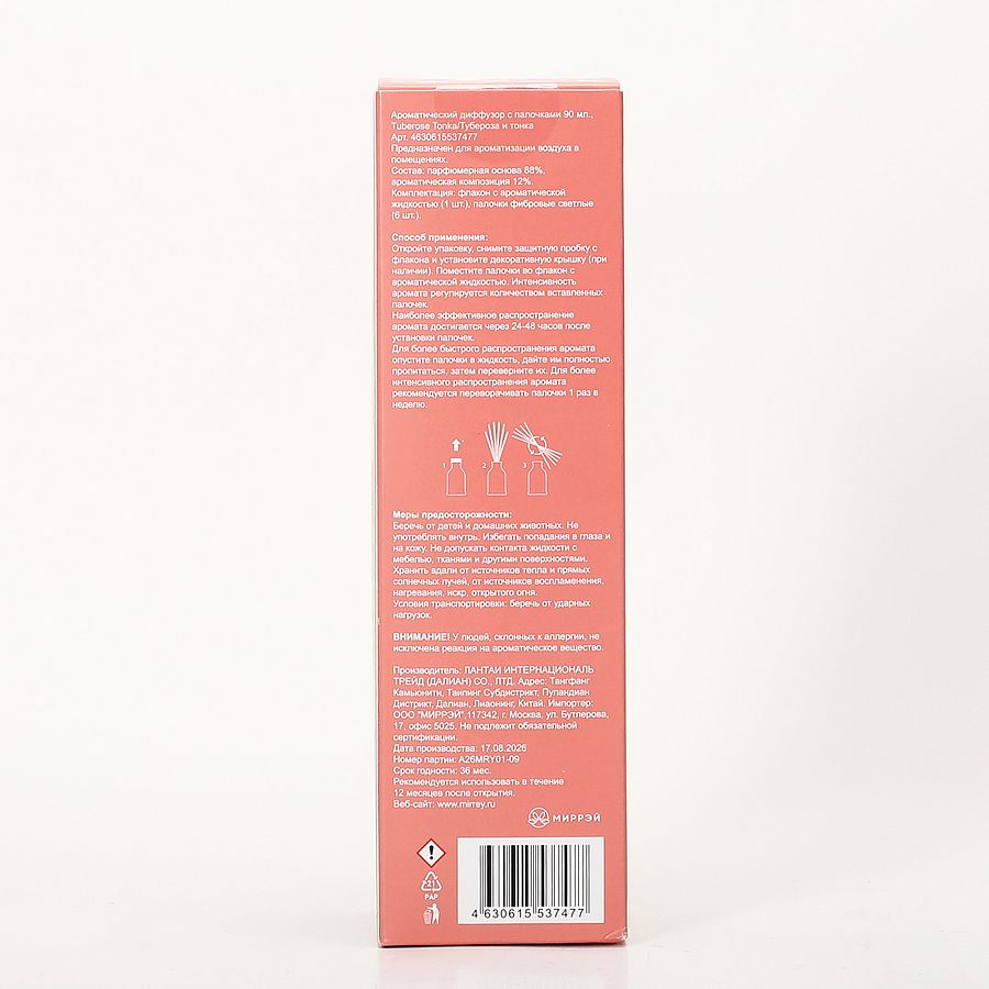 Ароматический диффузор с палочками 90 мл., Tuberose Tonka/Тубероза и тонка