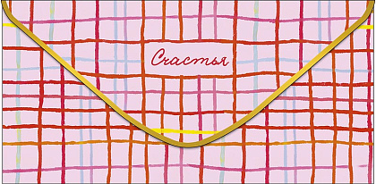 Открытка-конверт "Счастья!", размер: 8,3х16,7 см, в упак. 10 шт.