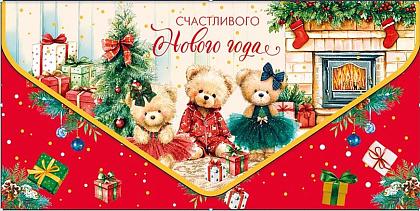 Открытка-конверт "Счастливого Нового Года", размер: 9,3х19 см, в упак. 1 шт.