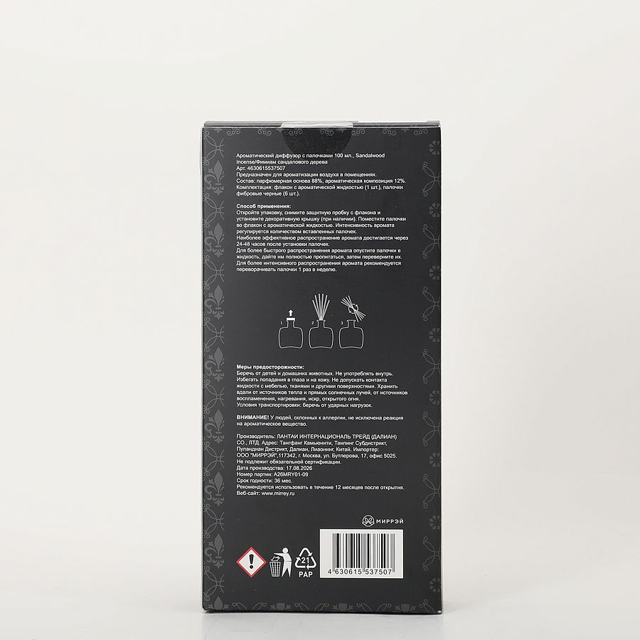 Ароматический диффузор с палочками 100 мл., Sandalwood Incense/Фимиам сандалового дерева