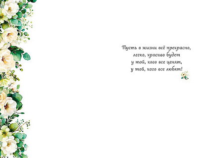 Открытка "Поздравляем!", размер: 12,1х18,3 см. в упак. 5 шт.