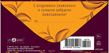 Открытка-конверт "С Юбилеем!", размер: 8,3х16,7 см, в упак. 10 шт.