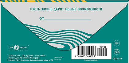 Открытка-конверт "С Днем Рождения!", размер: 8,3х16,7 см, в упак. 10 шт.