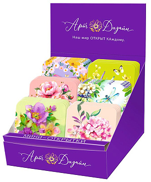 Набор открыток мини № 289, размер открытки 7х7 см. в наборе 120 шт.