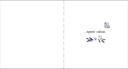 Открытка "Время для маленьких", размер: 12,1х13 см. в упак. 1 шт.