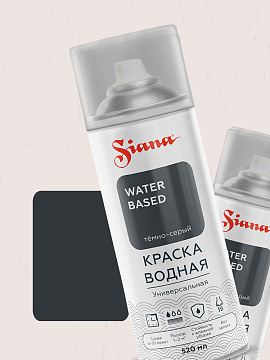 Водная краска SIANA WATER BASED, темно-серый (аэрозоль)