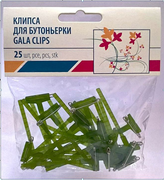 Клипса для бутоньерки, 25 шт./упак., светлая