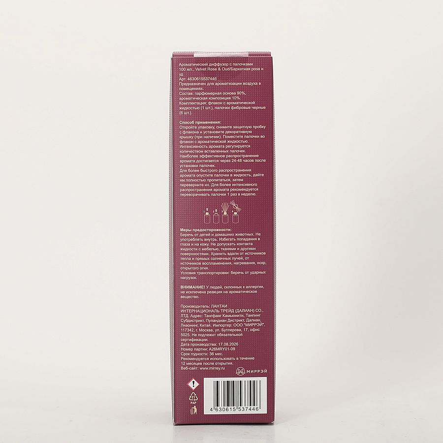 Ароматический диффузор с палочками 100 мл., Velvet Rose & Oud/Бархатная роза и уд