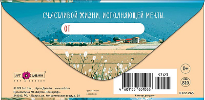 Открытка-конверт "С Днем Рождения!", размер: 8,3х16,7 см, в упак. 10 шт.