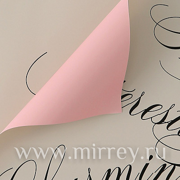 Упак. материал флористическая пленка "Кокетка ", 58 см х 58 см, 65 мкр, 20 листов/упак., беж с роз