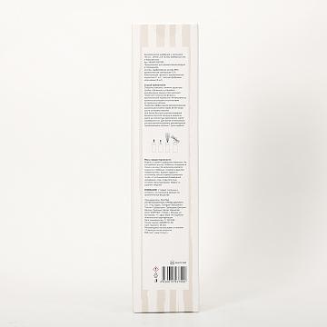 Ароматический диффузор с палочками 150 мл., White Linen & Sea Salt/Белый лён и морская соль